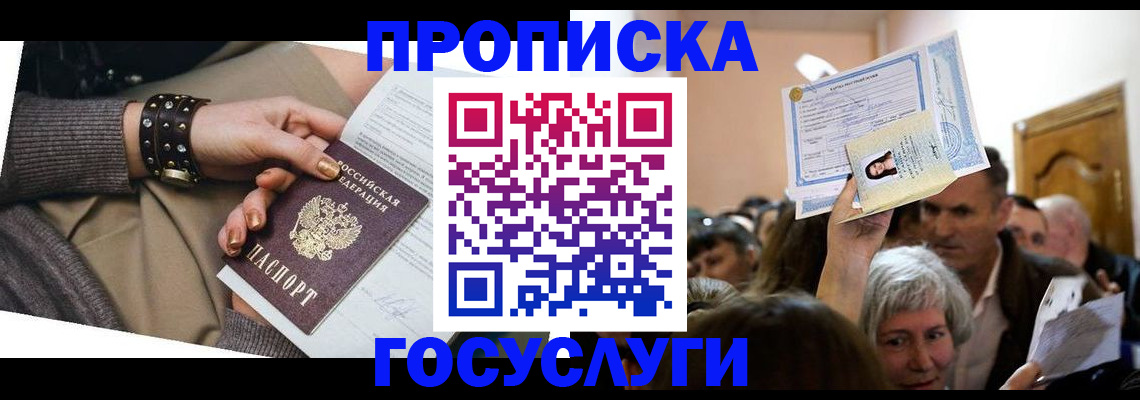 пропишу в квартире в Гулькевичах