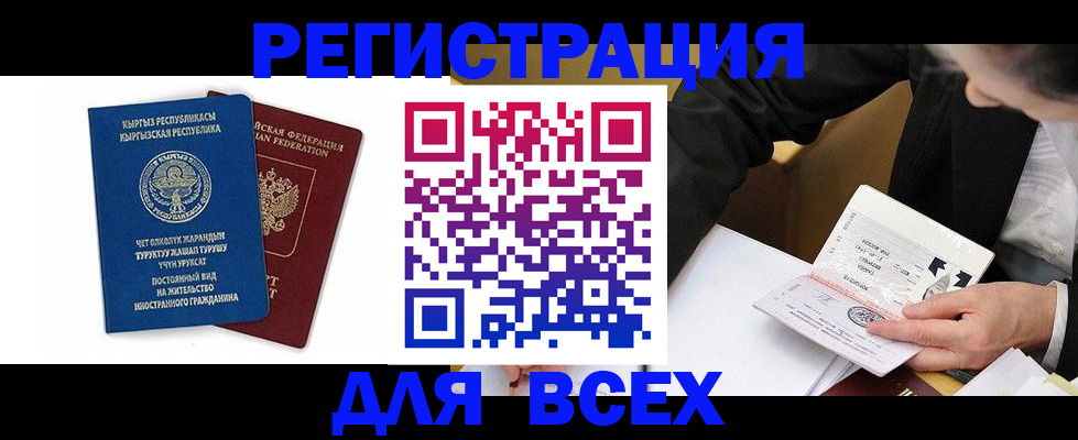 прописка для школы в Гулькевичах